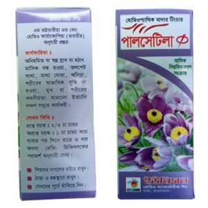 Pulsatilla price in bangladesh